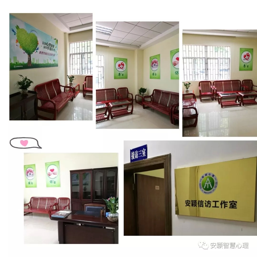 1534307006723262.jpg 心理咨詢室1.webp.jpg